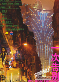 广东烛光新能源科技有限公司